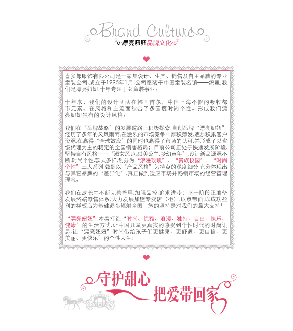 漂亮妞妞品牌童装470 / 作者:小小 / 帖子ID:68353