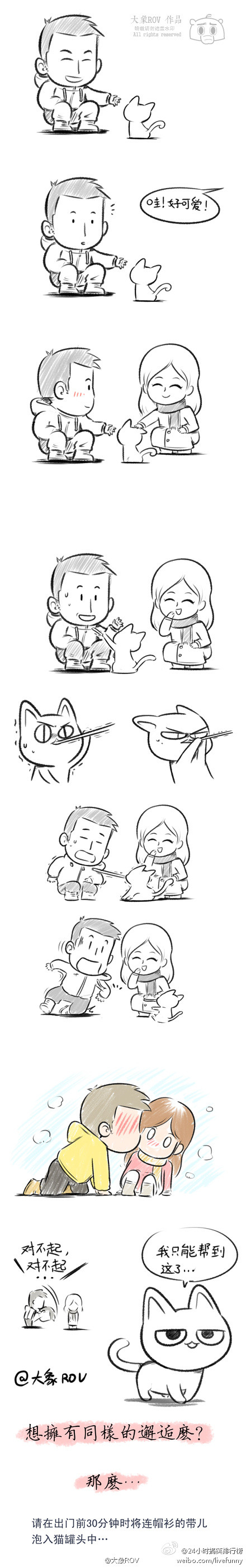 姐只能帮你到这儿了,喵~774 / 作者:好孩子 / 帖子ID:68376