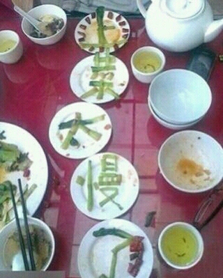 上菜太慢滴就要衲子搞啦310 / 作者:恭城人在西安 / 帖子ID:68401