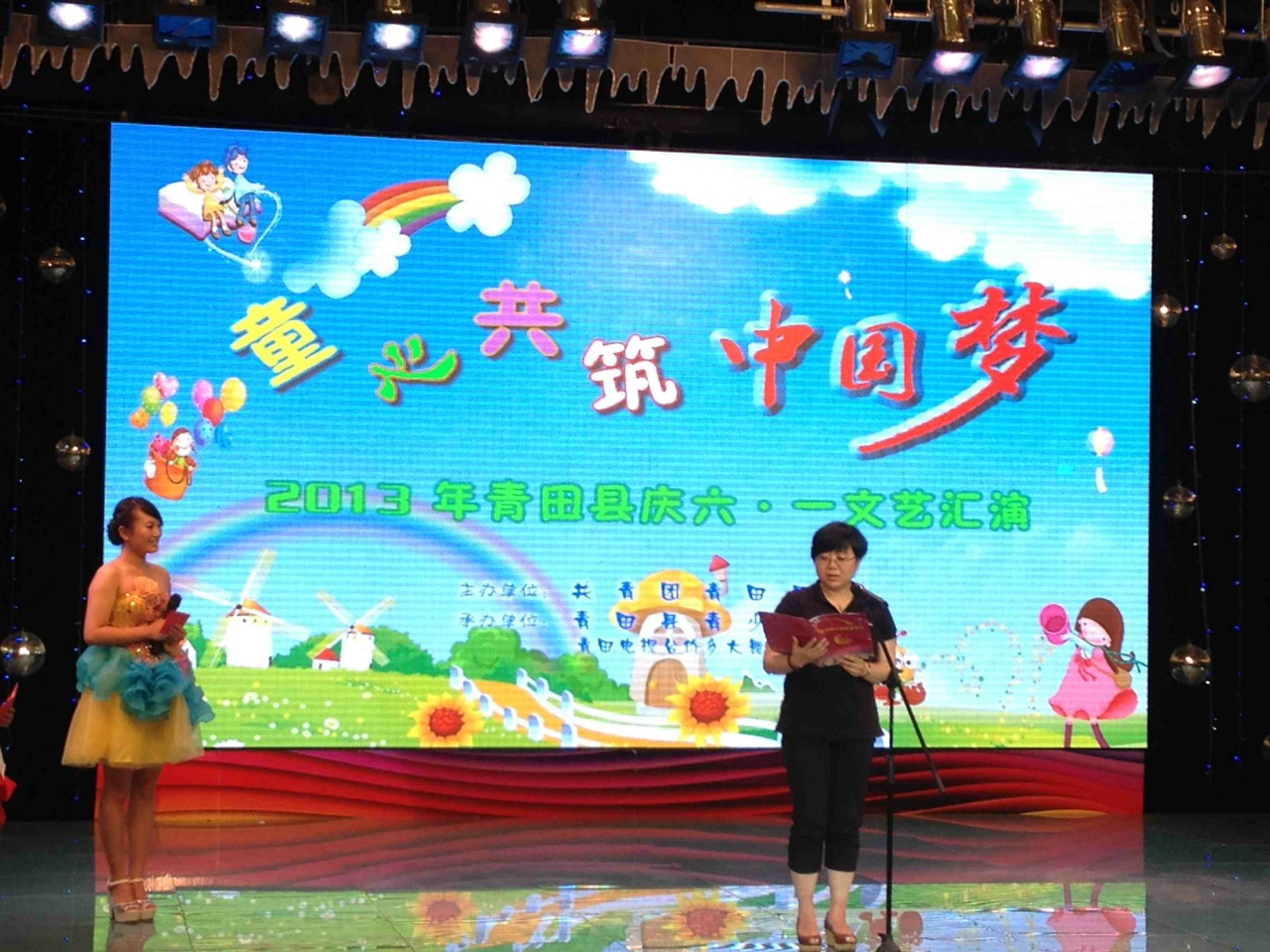 2013庆六一文艺汇演（手机相册）939 / 作者:小雨点 / 帖子ID:68439