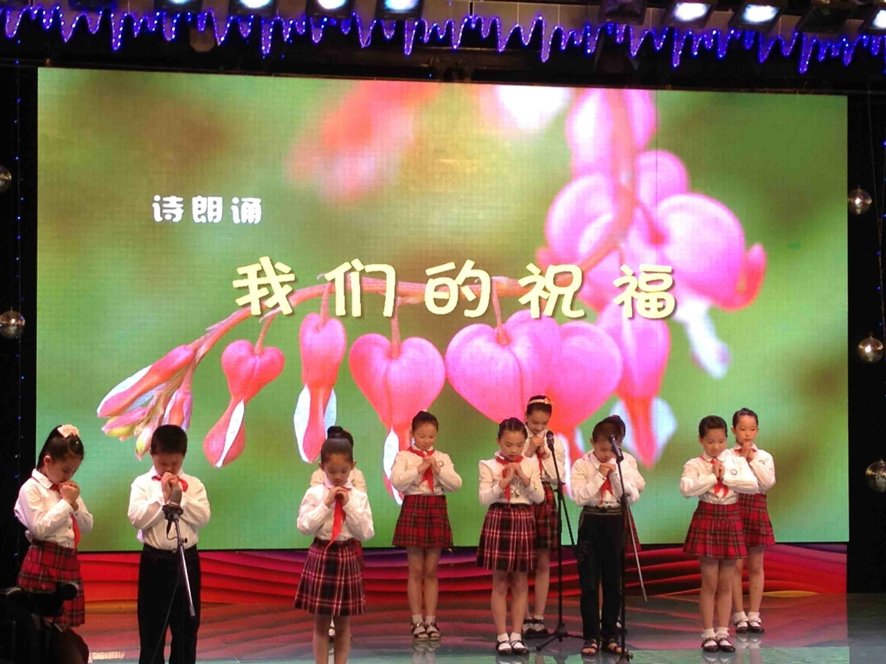 2013庆六一文艺汇演（手机相册）308 / 作者:小雨点 / 帖子ID:68439
