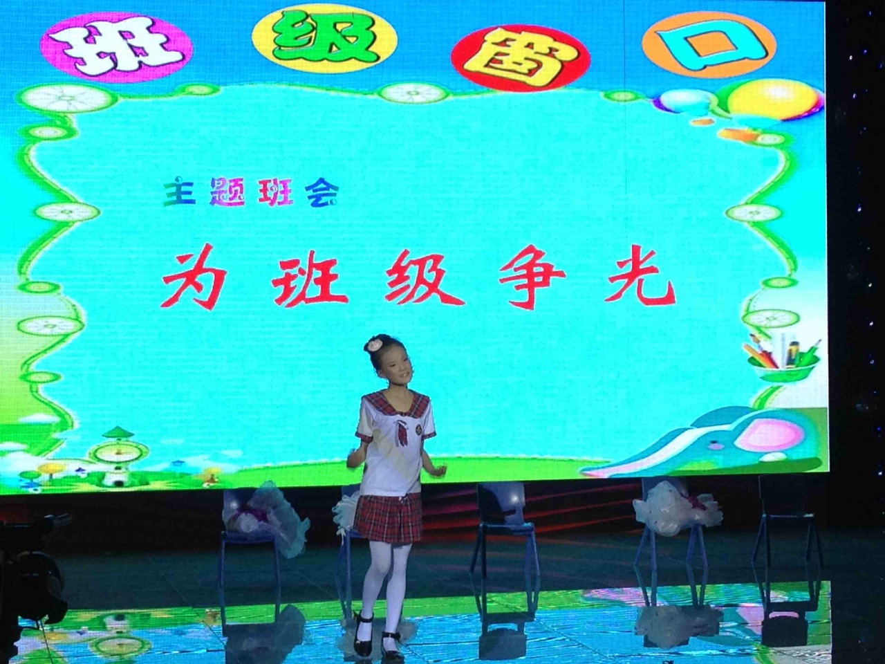 2013庆六一文艺汇演（手机相册）985 / 作者:小雨点 / 帖子ID:68439