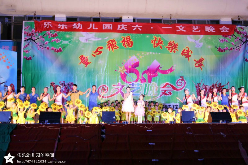 乐乐幼儿园2013“童心飞扬 快乐成长”主题文艺晚会花絮！310 / 作者:回忆原点 / 帖子ID:68685