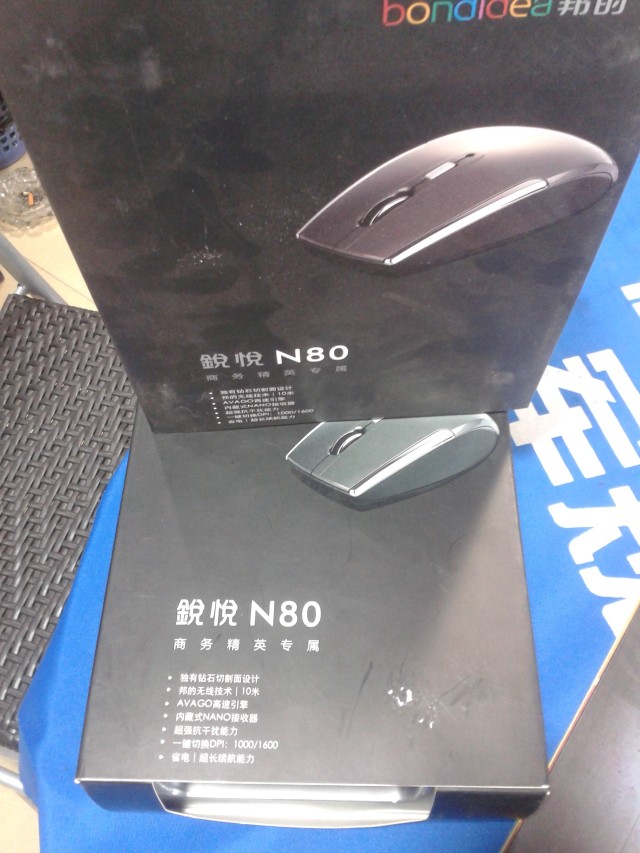 低价甩卖邦的锐悦N80鼠标（无线鼠标）894 / 作者:ャ..凝、Cheng / 帖子ID:68747