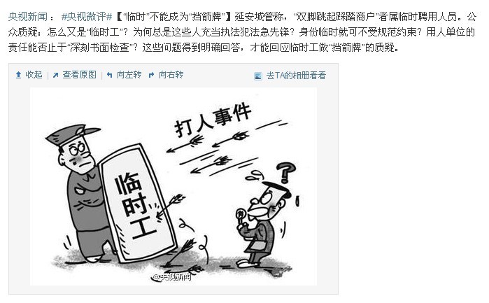 临时工不能财务挡箭牌476 / 作者:棉花糖 / 帖子ID:68856