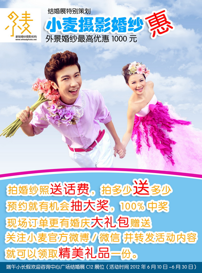 端午小长假桂林中心广场有结婚展哦，拍婚纱照有活动，你会来吗？591 / 作者:桂林小麦摄影 / 帖子ID:68869