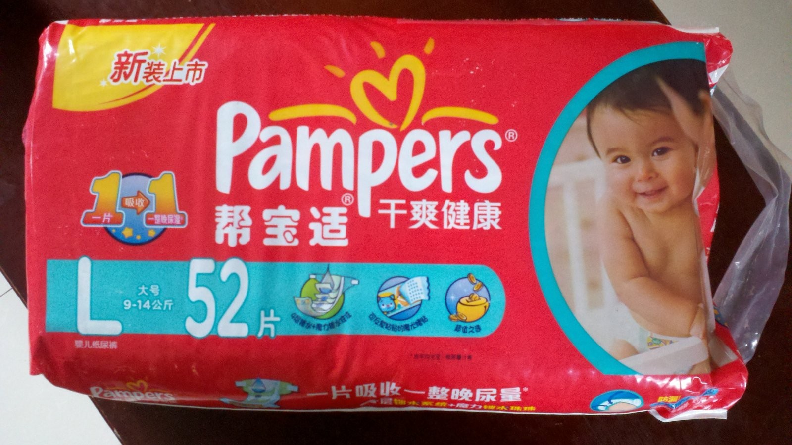帮宝适L码一包转让774 / 作者:小可爱 / 帖子ID:69350
