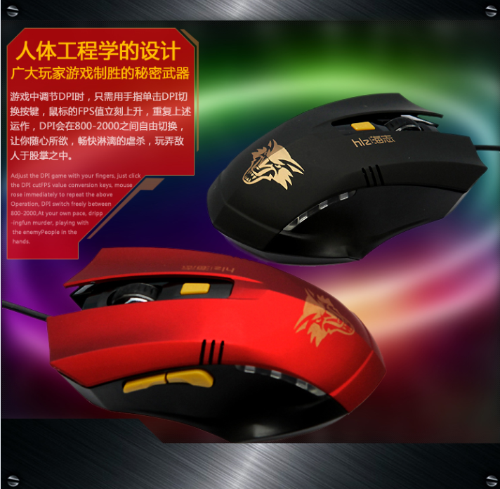 海志有线游戏鼠标仅售40元163 / 作者:ャ..凝、Cheng / 帖子ID:70177