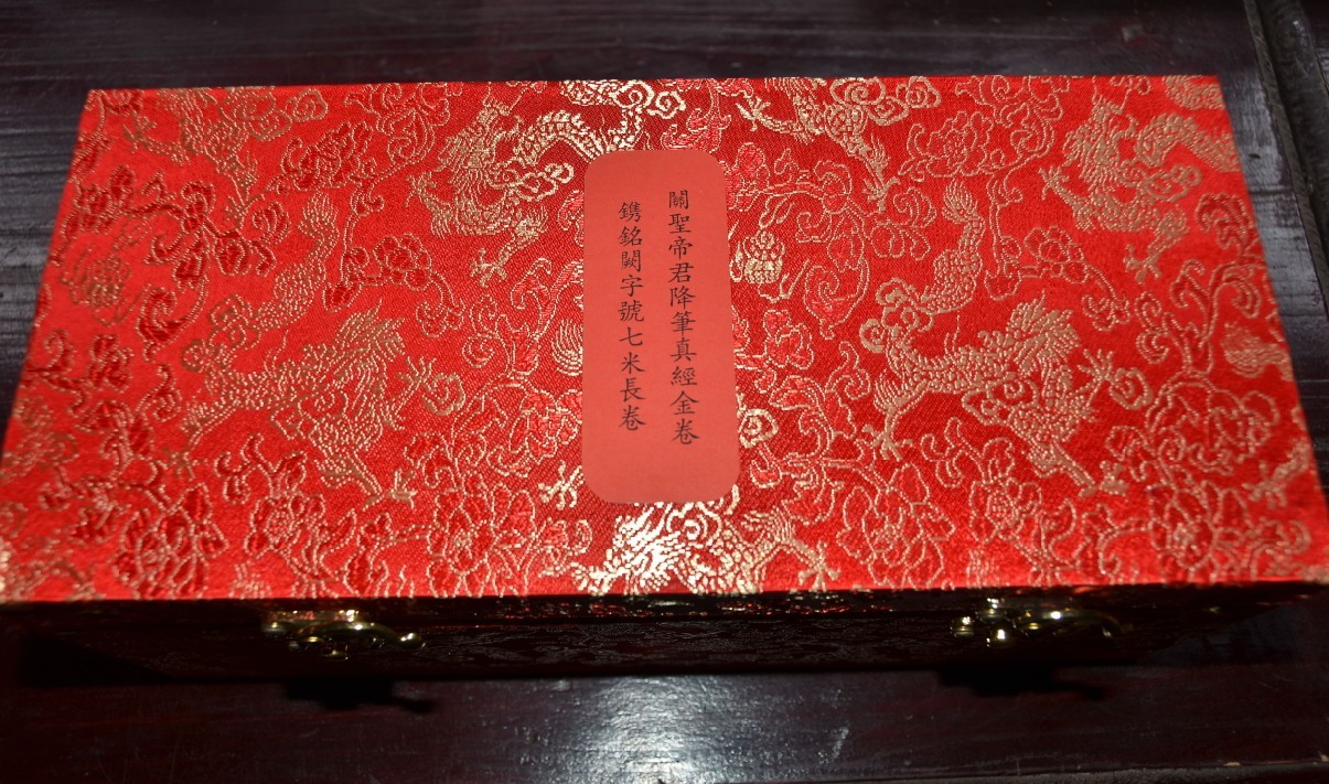 關圣帝君经典真经惊现恭城關帝庙  關帝庙金光四射！！921 / 作者:星想事成 / 帖子ID:70183