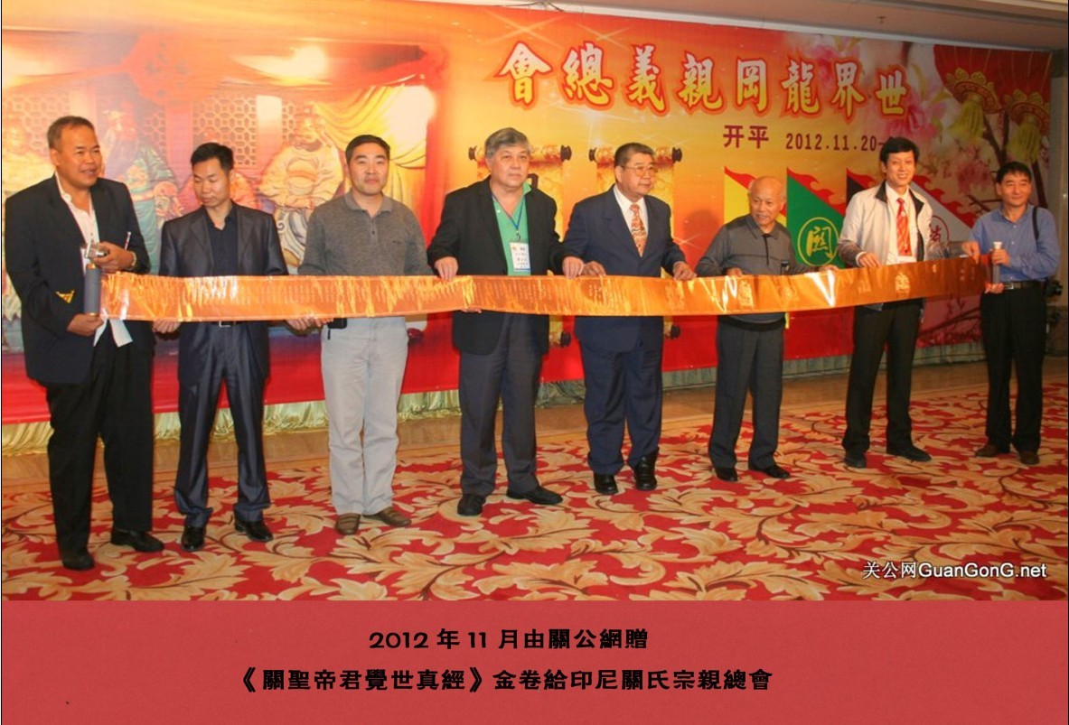 關圣帝君经典真经惊现恭城關帝庙  關帝庙金光四射！！769 / 作者:星想事成 / 帖子ID:70183