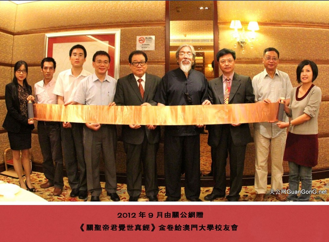 關圣帝君经典真经惊现恭城關帝庙  關帝庙金光四射！！605 / 作者:星想事成 / 帖子ID:70183