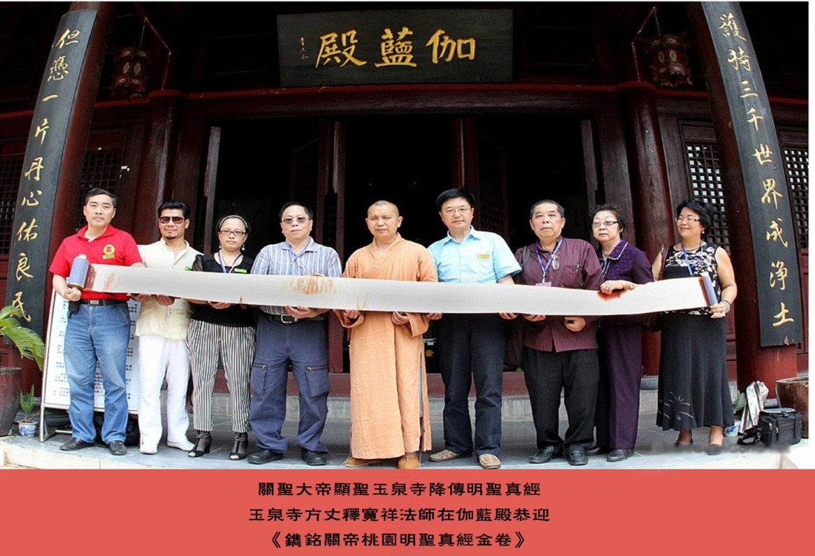 關圣帝君经典真经惊现恭城關帝庙  關帝庙金光四射！！815 / 作者:星想事成 / 帖子ID:70183