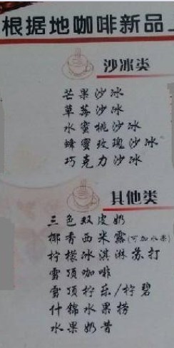 根据地咖啡新品上市。折扣多多。欢迎您的光临！！847 / 作者:gdgsa / 帖子ID:71530