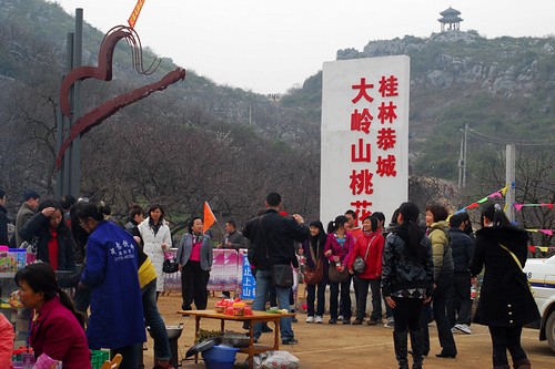 恭城520 新人报道！！！314 / 作者:麗児mmmmm / 帖子ID:77657