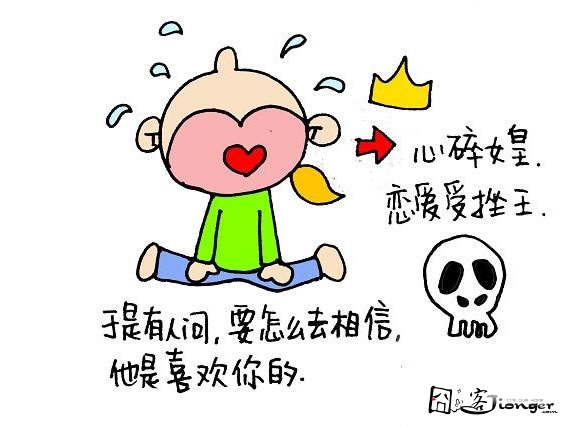 【分享】其实他没有那么喜欢你632 / 作者:蔷薇Jolie / 帖子ID:77668