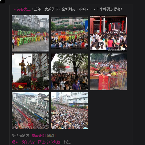 纵观大千世界，围观恭城百态，精彩就在５２０553 / 作者:麗児mmmmm / 帖子ID:87584