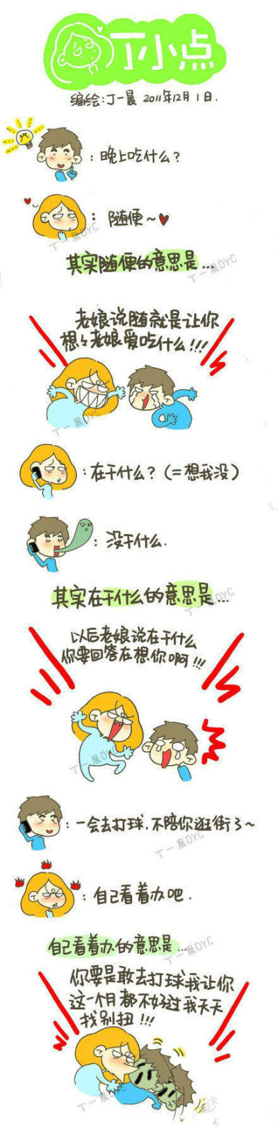 又发现搞笑的东西了。有女朋友有老婆的进来观摩一下445 / 作者:喵呜 / 帖子ID:91488