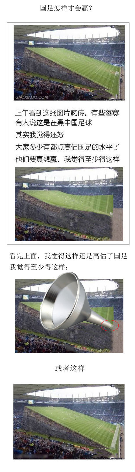 国足怎样才会赢？个人觉得。。777 / 作者:火星娃崽 / 帖子ID:91497