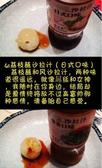 【荔枝的N种吃法，你能接受哪几种呢？！】（分享）369 / 作者:蔷薇Jolie / 帖子ID:91525