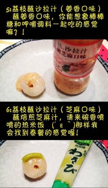 【荔枝的N种吃法，你能接受哪几种呢？！】（分享）292 / 作者:蔷薇Jolie / 帖子ID:91525