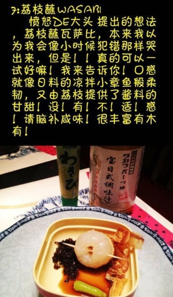 【荔枝的N种吃法，你能接受哪几种呢？！】（分享）951 / 作者:蔷薇Jolie / 帖子ID:91525