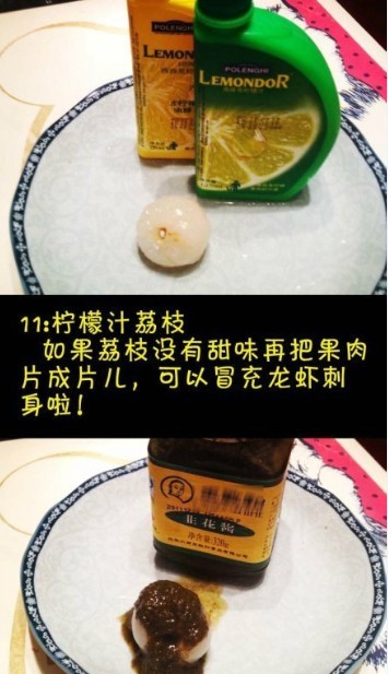 【荔枝的N种吃法，你能接受哪几种呢？！】（分享）918 / 作者:蔷薇Jolie / 帖子ID:91525