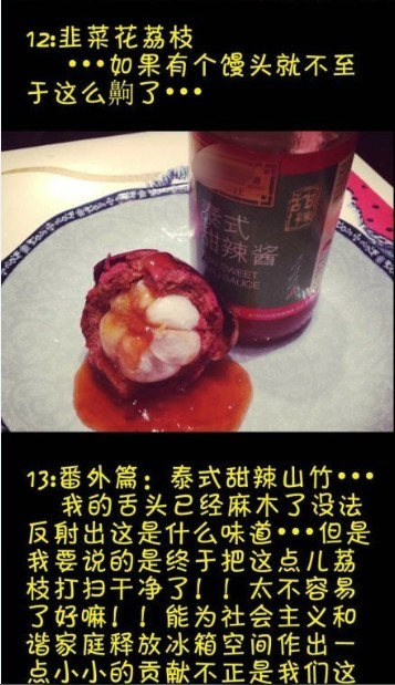 【荔枝的N种吃法，你能接受哪几种呢？！】（分享）34 / 作者:蔷薇Jolie / 帖子ID:91525