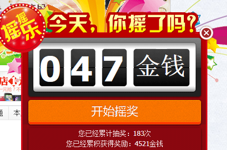 人品大爆发啊！！！615 / 作者:马路桥~八区 / 帖子ID:91534