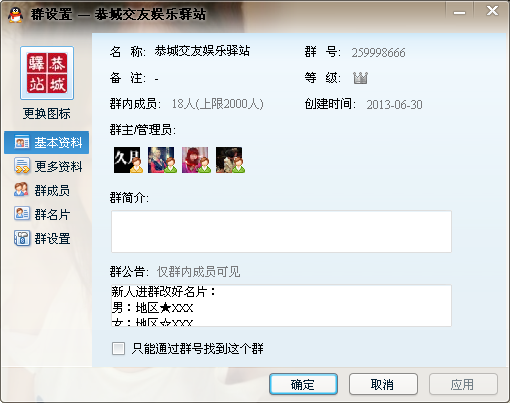 恭城新建的千人交友娱乐群!都是恭城的!欢迎各位加入！347 / 作者:你安静的刚好__: / 帖子ID:91752