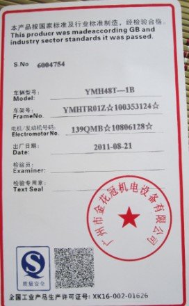 转手自己上下班开的踏板车一辆（125发动机,大公主款）91 / 作者:茶者 / 帖子ID:91819