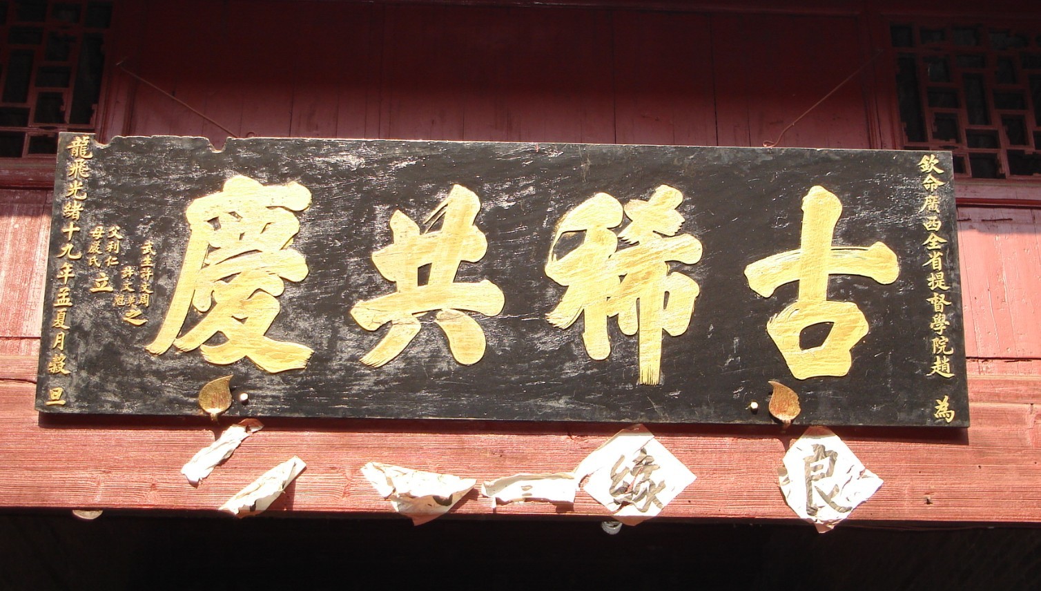 满塘许家，也曾荣耀过。784 / 作者:苦竹河畔 / 帖子ID:92307