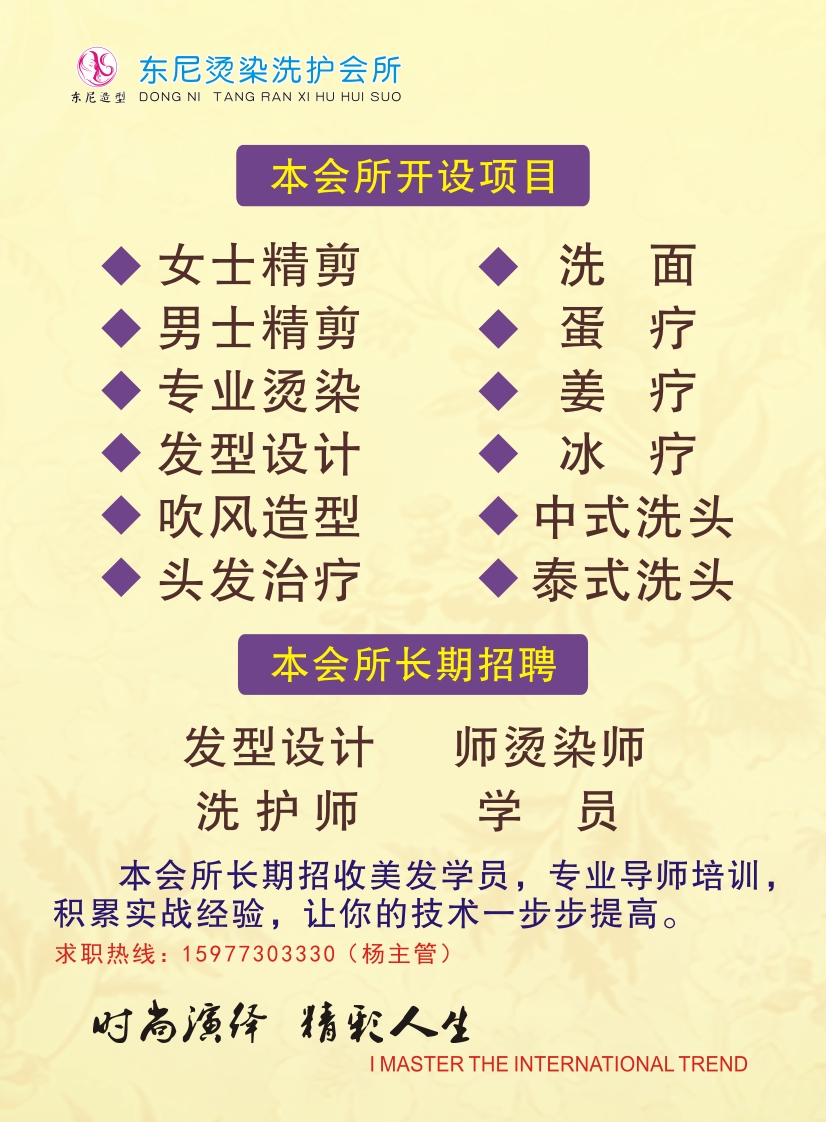 恭城县（东尼发艺大赠送活动）好礼送不停！835 / 作者:317866467 / 帖子ID:92378