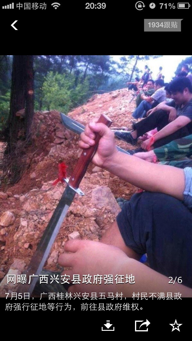 网曝广西兴安县政府强征地 村民贴宣战公告称决一死战/图378 / 作者:水墨茶江 / 帖子ID:92691