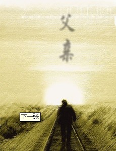谨以此文献给父亲693 / 作者:涛``声依旧 / 帖子ID:92968