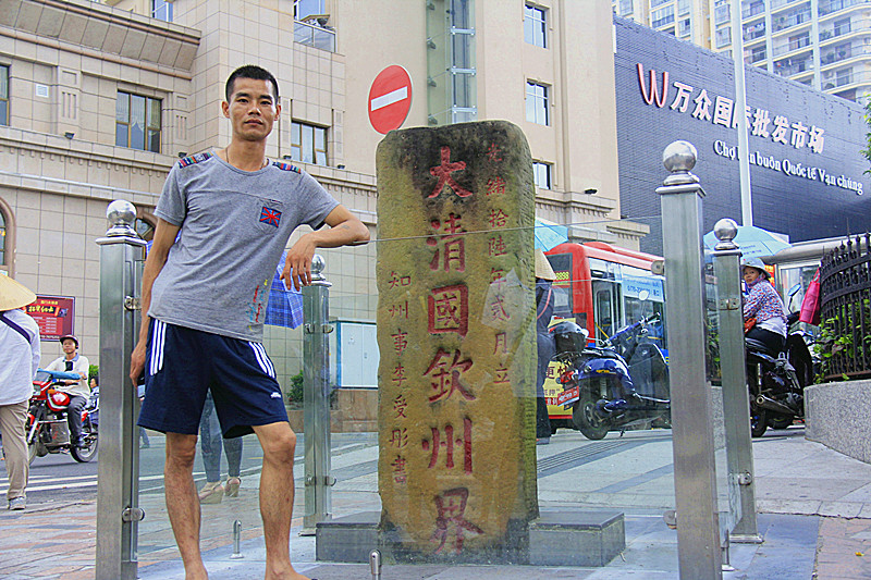 东兴-北海我们回来咯··483 / 作者:瑶乡看兰 / 帖子ID:91808