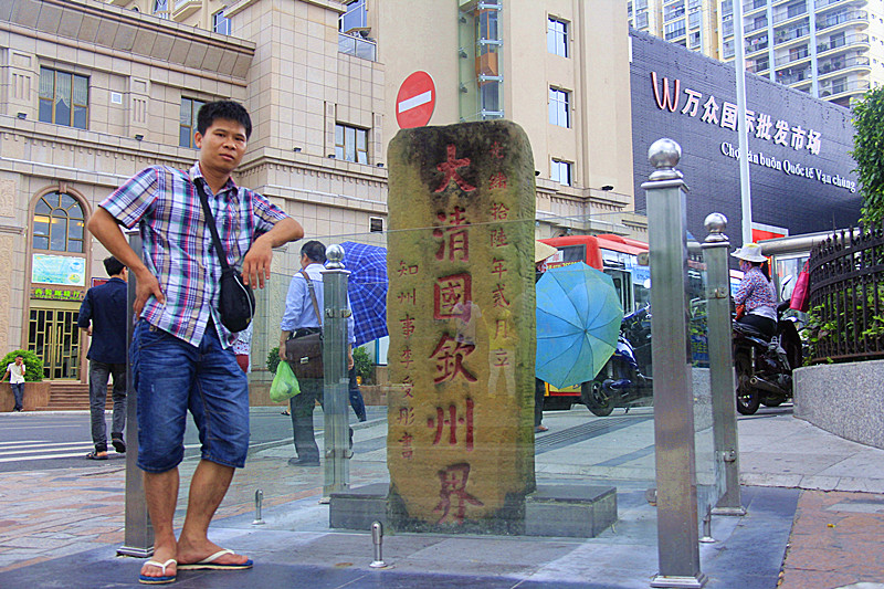 东兴-北海我们回来咯··738 / 作者:瑶乡看兰 / 帖子ID:91808