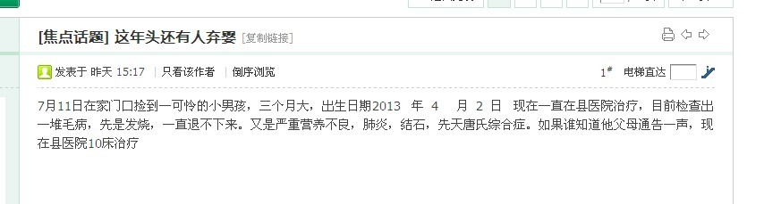 看望 被遗弃 孩子有感~~！729 / 作者:键盘上的音符 / 帖子ID:93321