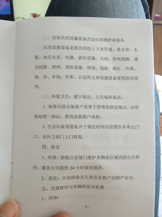 恭城山水国际现乱收费及霸王条款165 / 作者:裙角飞扬 / 帖子ID:93329