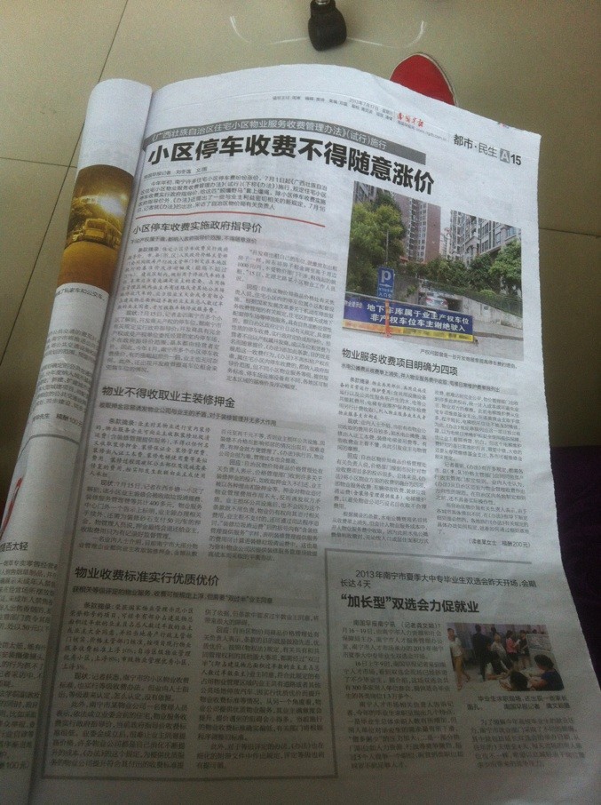 恭城山水国际现乱收费及霸王条款791 / 作者:裙角飞扬 / 帖子ID:93329