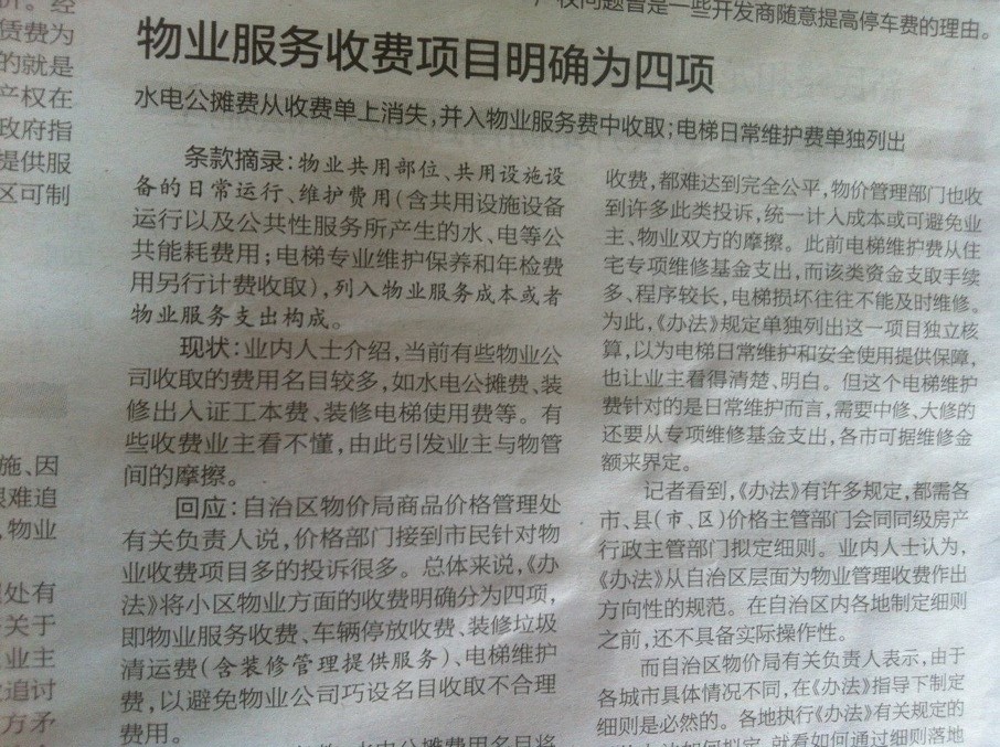 恭城山水国际现乱收费及霸王条款967 / 作者:裙角飞扬 / 帖子ID:93329