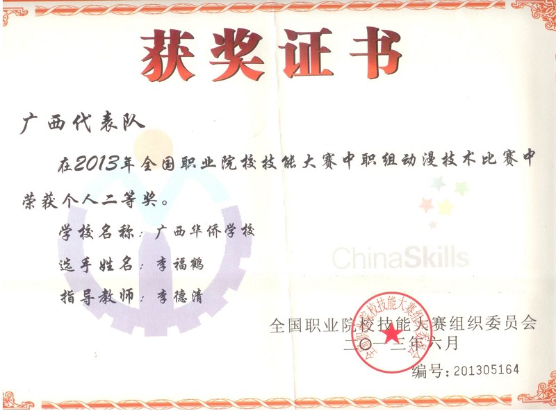 初中毕业去哪里读中专好？欢迎报读广西华侨学校！404 / 作者:广西华侨学校欢 / 帖子ID:93331
