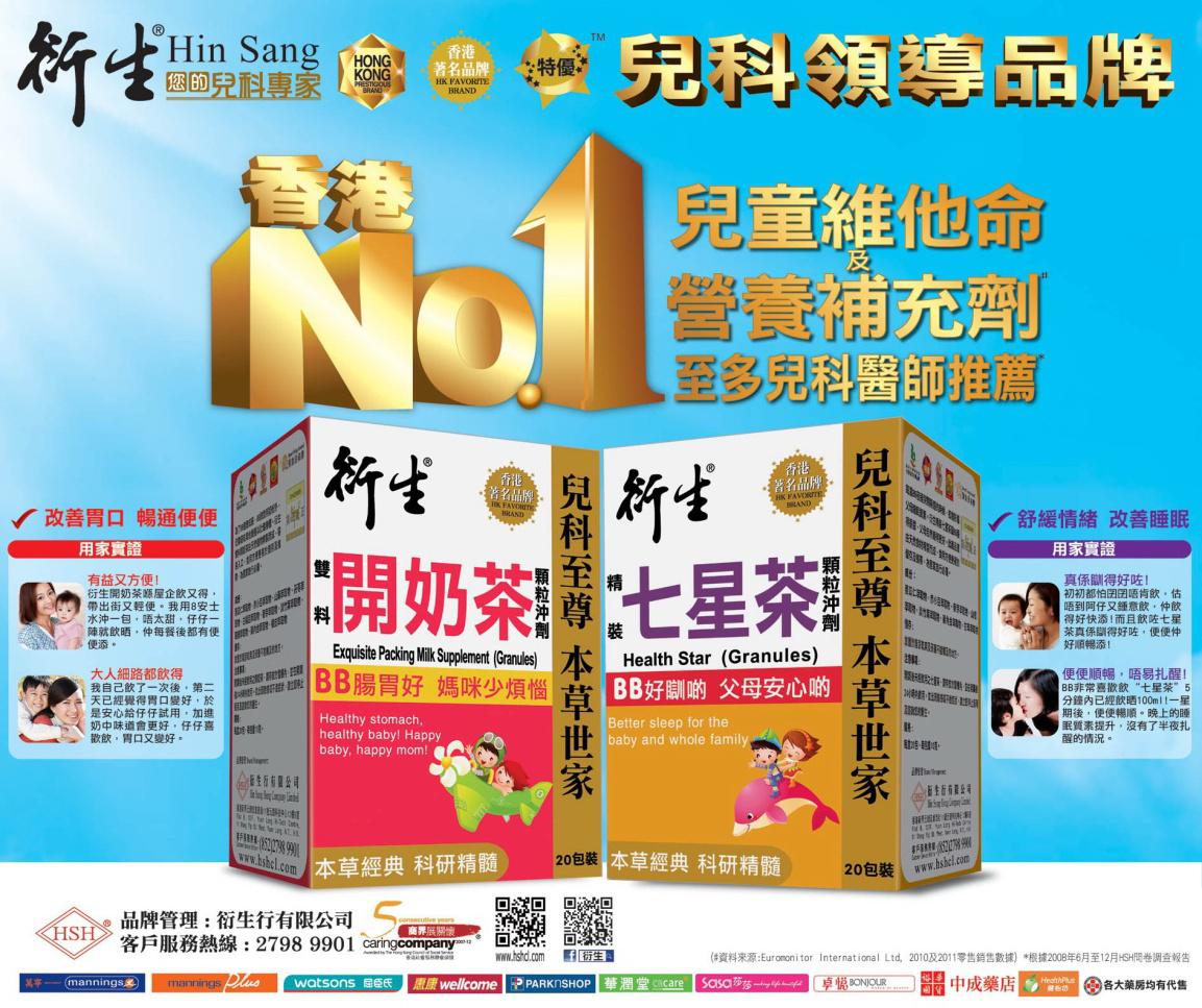 最受欢迎的儿科专家——衍生品牌259 / 作者:夏爱之梦 / 帖子ID:93390