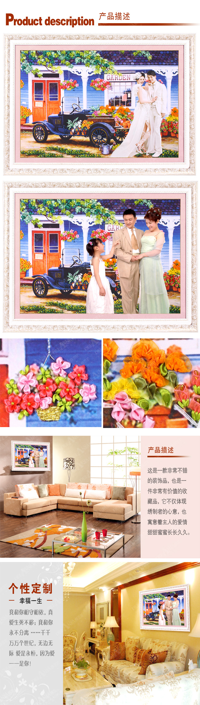 2013-07月新款583 / 作者:蝶恋花丝带绣 / 帖子ID:93450