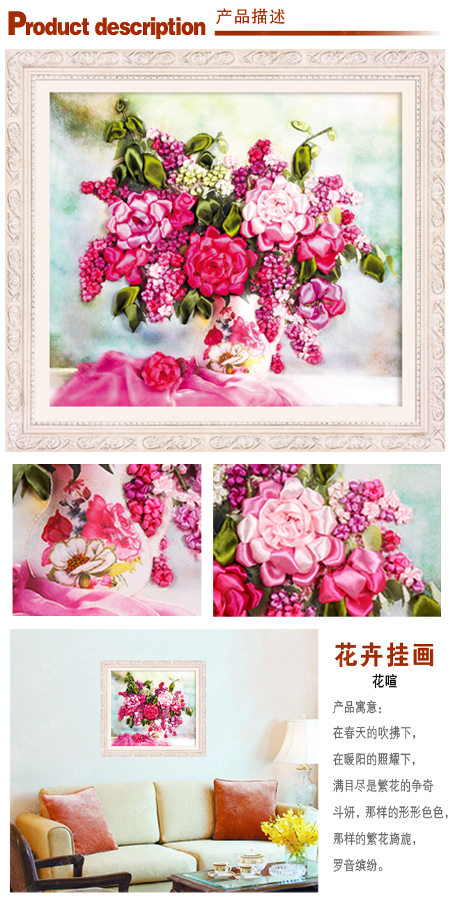 2013-07月新款143 / 作者:蝶恋花丝带绣 / 帖子ID:93450
