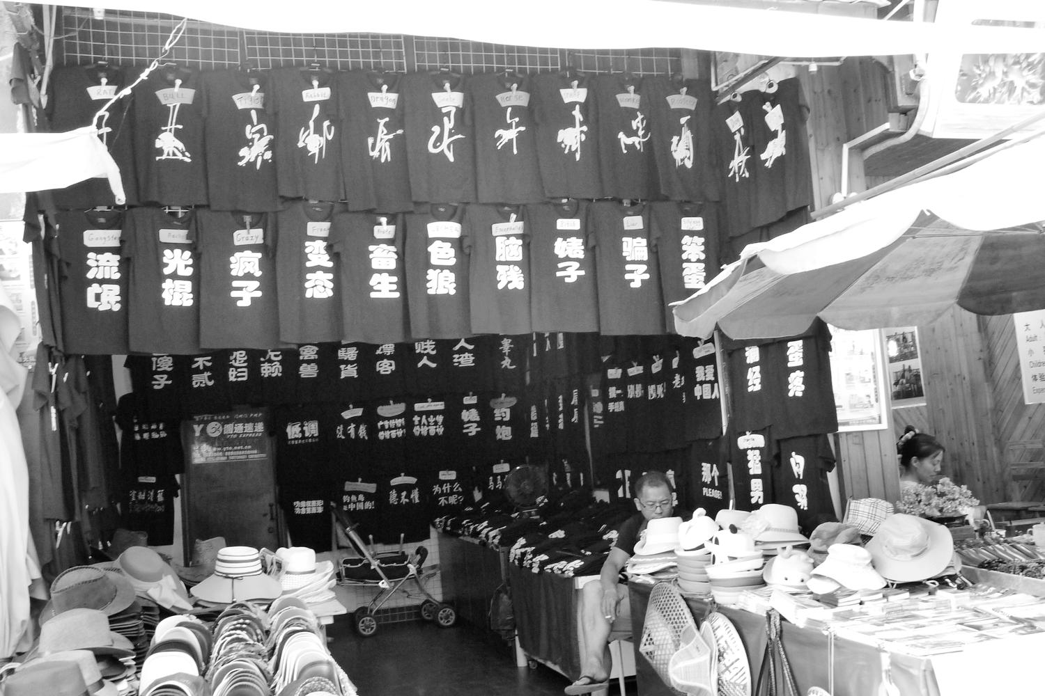 阳朔随拍145 / 作者:与孤独共舞 / 帖子ID:93519