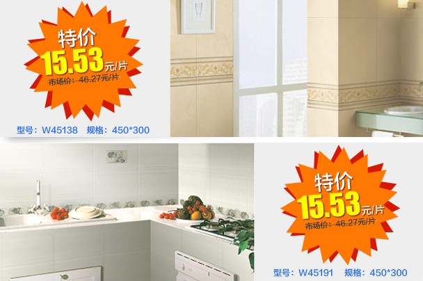 诺贝尔瓷砖8.4爱家专场，一年就一次机会！797 / 作者:xiaoshengwork / 帖子ID:93568