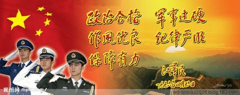 八一献礼！向你还原一个真实的中国战士荣誉和生活719 / 作者:bps55555 / 帖子ID:93621