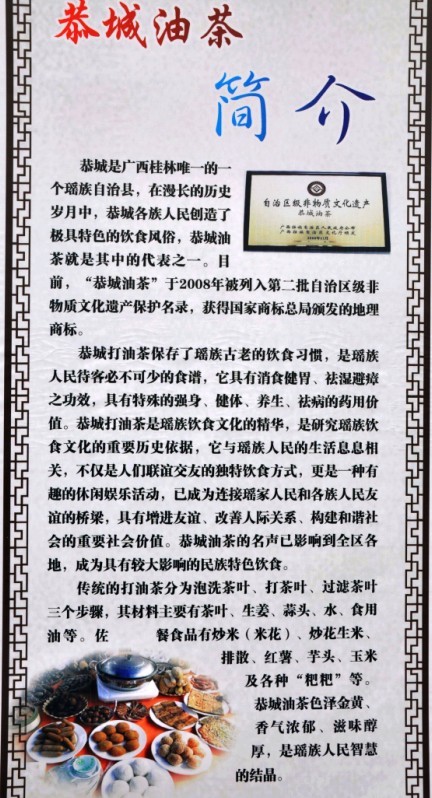 恭城油茶简介654 / 作者:星想事成 / 帖子ID:93678