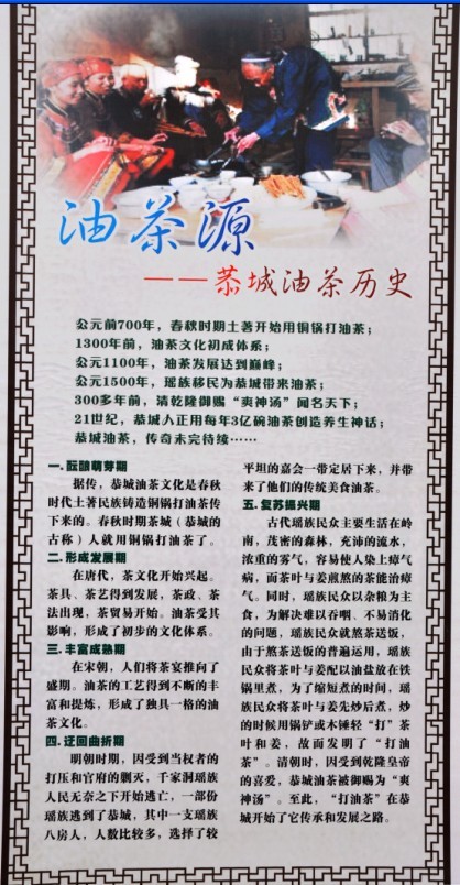 恭城油茶简介216 / 作者:星想事成 / 帖子ID:93678
