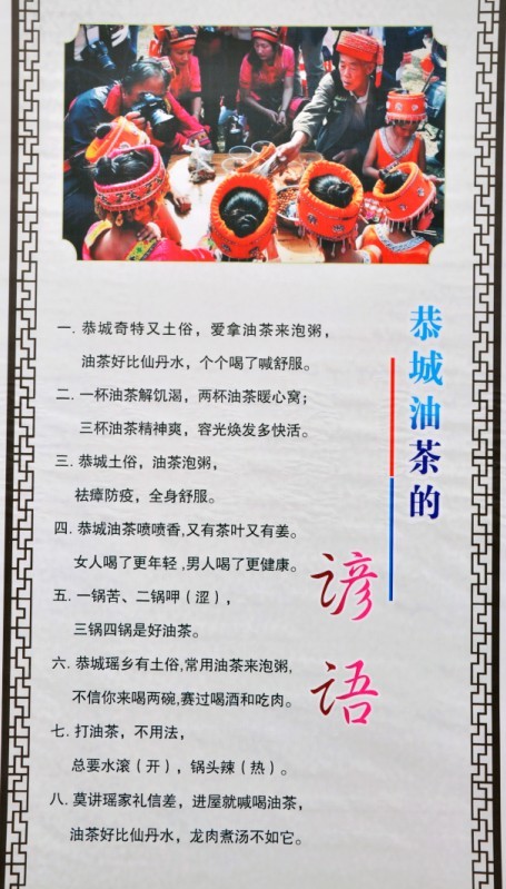 恭城油茶简介69 / 作者:星想事成 / 帖子ID:93678